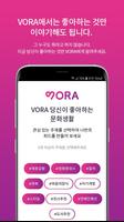 VORA 스크린샷 3