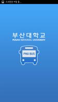 PNU BUS (부산대학교 순환버스) पोस्टर