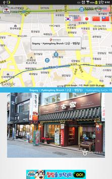 Korea Tour Guide 2 screenshot 3
