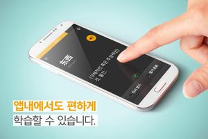 푸시 중국어 단어장 - Free تصوير الشاشة 3