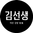 바르다 김선생 - 부산 남포점 APK
