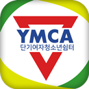 김해 YMCA - 단기 여자 청소년 쉼터 APK