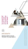 아르제니스 - 인테리어 디자인 전문 업체 スクリーンショット 1