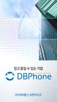 대박통신 - 휴대폰 창업의 대표 브랜드 capture d'écran 1