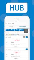 HUB(직원용) syot layar 2