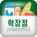 정우마트 - 학장점 APK