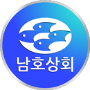 APK 남호상회 - 남포동 건어물 도매시장 43번 가게