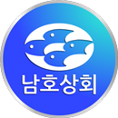 남호상회 - 남포동 건어물 도매시장 43번 가게 aplikacja