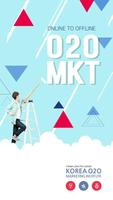 (사)한국O2O마케팅협회 - 오투오 截圖 2