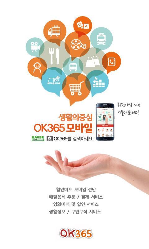 Ok365 Nâng tầm hiệu quả làm việc - Khám phá tiềm năng tối đa