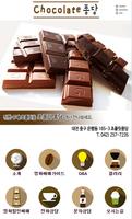 برنامه‌نما 초콜릿퐁당 عکس از صفحه