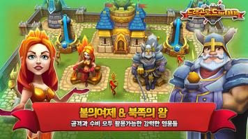 드래곤로드 for Kakao Ekran Görüntüsü 2