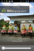 부산대학교 공학교육혁신센터 BEE  STORY(TAB) 海报