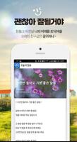 띵킹 이슈와유머 syot layar 1