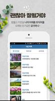 띵킹 이슈와유머 syot layar 2