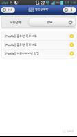 중앙공무원교육원 사이버교육센터 스마트러닝 Screenshot 2