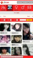 조건만남,애인,성인,데이트,채팅,만남어플-클럽2580 screenshot 2