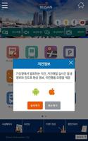 모바일부산 Screenshot 1