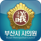 부산광역시의원 biểu tượng