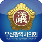 부산광역시의회 icon