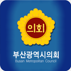 부산광역시의회 icon