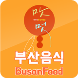 부산음식 - Busan Food icon