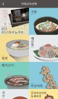 3 Schermata 부산음식 - Busan Food