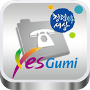 GUMI CITY TELEPHONE APK