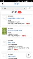 군포시도서관 imagem de tela 1