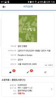 군포시도서관 imagem de tela 2