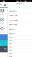 군포시도서관 imagem de tela 3