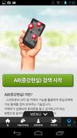 스마트 경주 capture d'écran 2