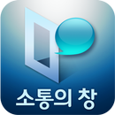 APK 소통의창 HD