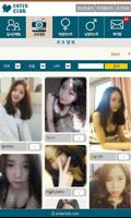 엔터클럽-조건만남,중년,성인,미팅,소개팅,채팅어플 screenshot 2