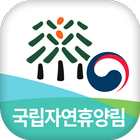 국립자연휴양림-icoon