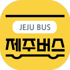 제주버스정보-icoon