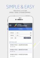 전북다모아평생교육정보망 screenshot 3