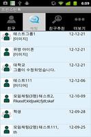 마이진안톡 screenshot 1