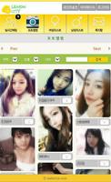 조건,친구찾기,성인,중년만남,채팅,만남어플 - 레몬시티 syot layar 3