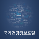 국가건강정보포털-APK