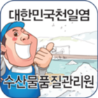 천일염 검사자용 앱 ikona