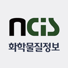 화학물질정보시스템 - NCIS-icoon