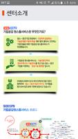 미래창조과학부 기업공감 원스톱서비스 imagem de tela 1