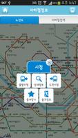 서울대중교통 截圖 1