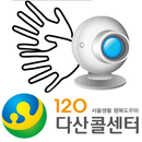 120 영상상담 APK