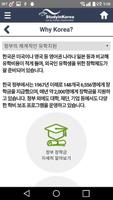 Study in Korea Online System screenshot 1