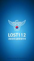 로스트112 Poster