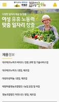 의성군위일자리 스크린샷 1