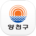 양천구청 icon