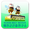 YECHEON INSECT INSTITUTE